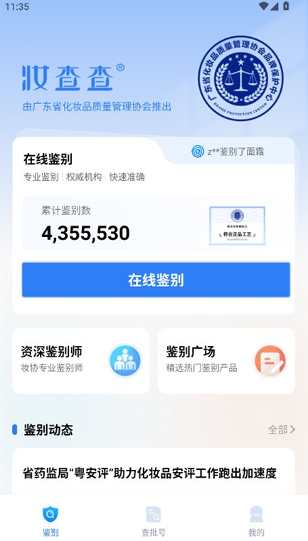 妆查查(图2) 妆查查(图2)