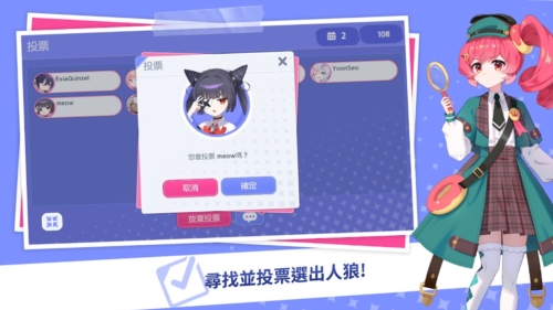 人狼游戏亮点