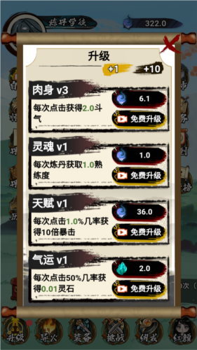 斗破七界免广告最新版(图4) 斗破七界免广告最新版(图4)