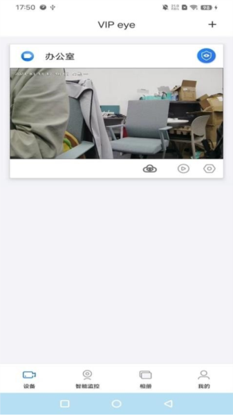 VIPEYE app