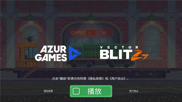 火车模拟器手机版(图2) 火车模拟器手机版(图2)