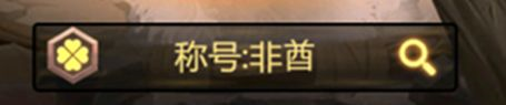 异世界当欧皇(图8)