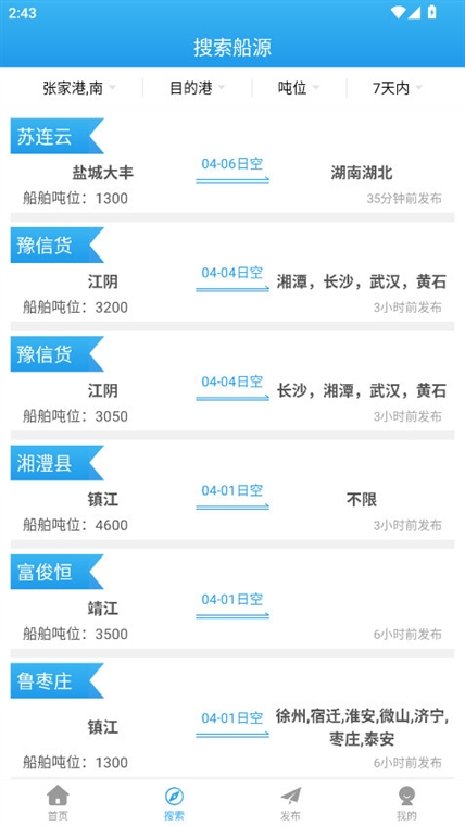船货之家(图3) 船货之家(图3)