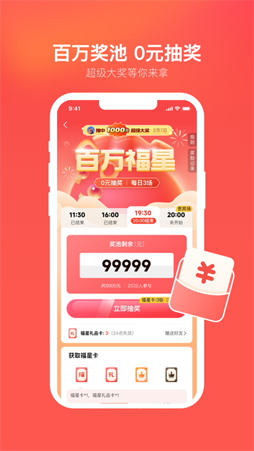 心遇app最新版下载
