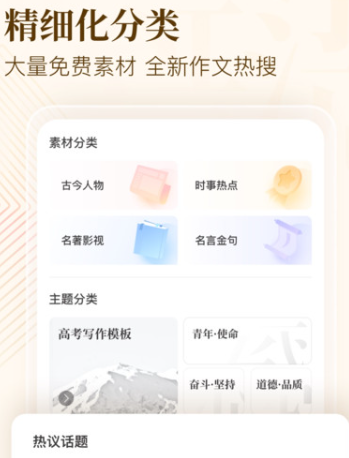 纸条作文app官方最新版下载