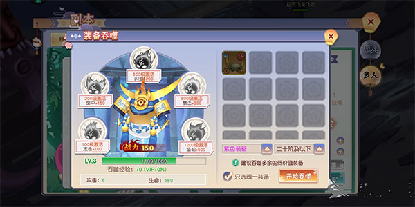 忍者大乱斗最新版(图3)