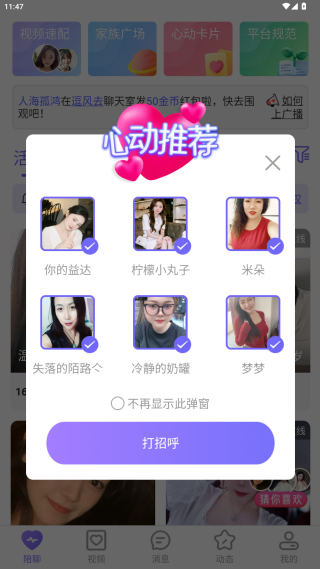 暖恋聊天交友软件下载手机版 暖恋聊天交友软件下载手机版
