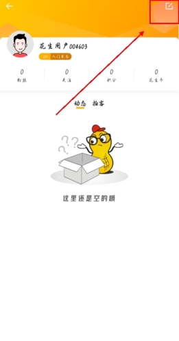 花生FM app(图12) 花生FM app(图12)
