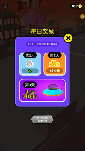 糖豆人跑酷正版新手攻略7
