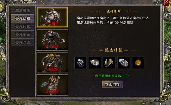 热血合击1.85版本(图4) 热血合击1.85版本(图4)