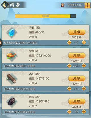太古仙尊官方版(图11) 太古仙尊官方版(图11)