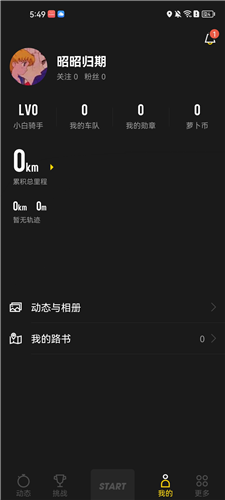 兔子骑行app去广告版(图3) 兔子骑行app去广告版(图3)
