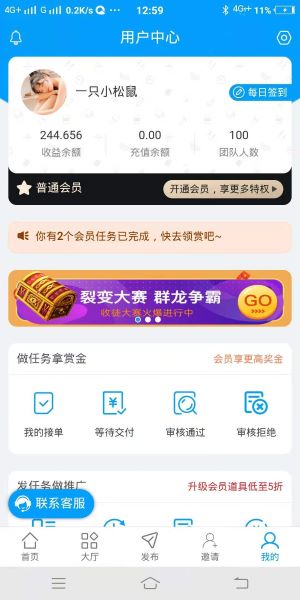 推客帮(自动推广系统)