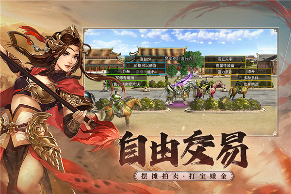 三国群英传：国战版
