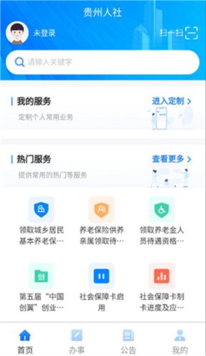 贵州人社(图1) 贵州人社(图1)