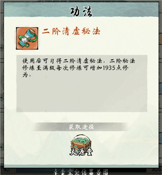 开局快速修炼攻略配图5