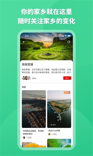 上热点安卓版(图3) 上热点安卓版(图3)