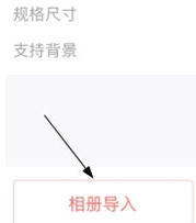 证件照随拍app(图4) 证件照随拍app(图4)