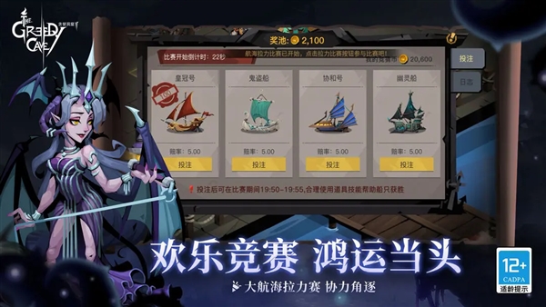 贪婪洞窟 2折扣端