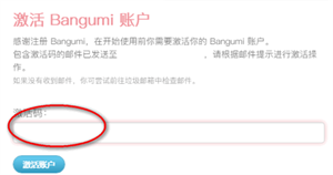 BanGuMi(图4)