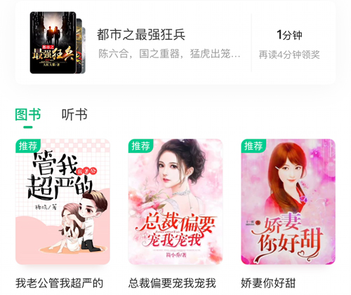 爱奇艺小说怎么导入本地小说
