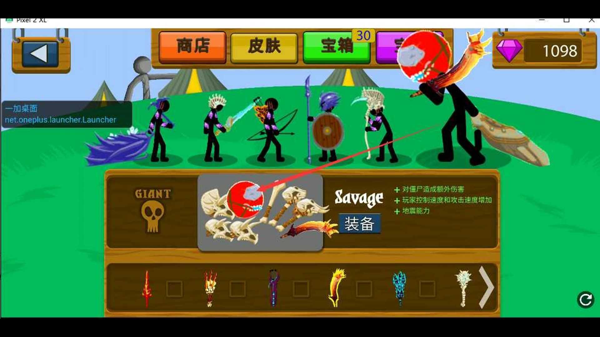 火柴人战争遗产ff菜单