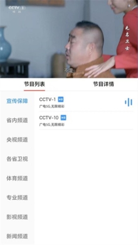 云广视听app(图3) 云广视听app(图3)