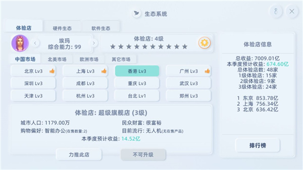 收购苹果攻略配图4