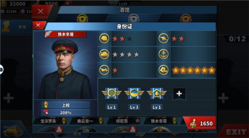 世界征服者4全球版7