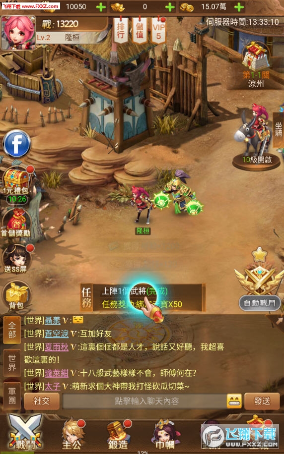 媚乱三国满V版 媚乱三国满V版(图1)