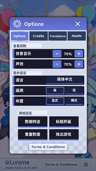 GACHALIFE2官方汉化版6