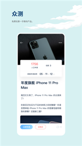 数字尾巴app(图1) 数字尾巴app(图1)