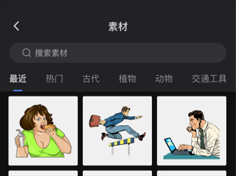 趣映动画制作app(图6) 趣映动画制作app(图6)