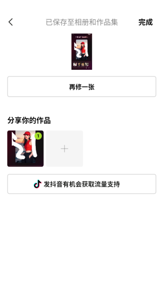 xt修图软件手机版下载(醒图) xt修图软件手机版下载(醒图)(图13)