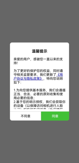 贵州人社app认证官方下载安装 贵州人社app认证官方下载安装(图5)