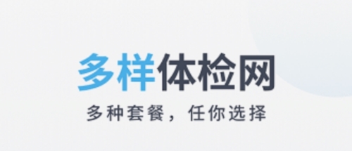 中康体检预约平台(图2) 中康体检预约平台(图2)