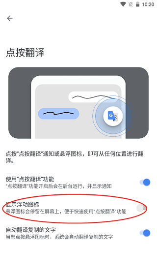 谷歌翻译app官方版