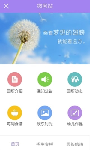 时光树app4