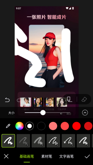xt修图软件手机版下载(醒图) xt修图软件手机版下载(醒图)(图11)
