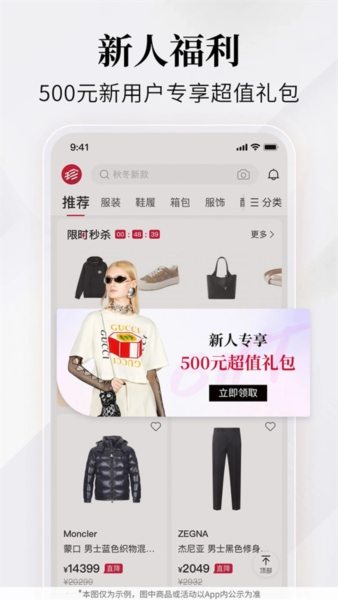 珍品网app3