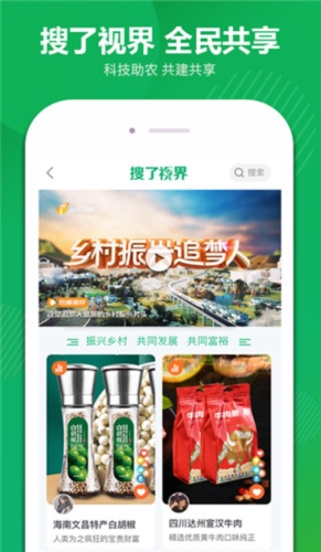 搜了宝app1