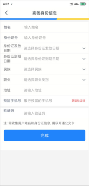 苏州市民卡(已改名智慧苏州)(图14) 苏州市民卡(已改名智慧苏州)(图14)