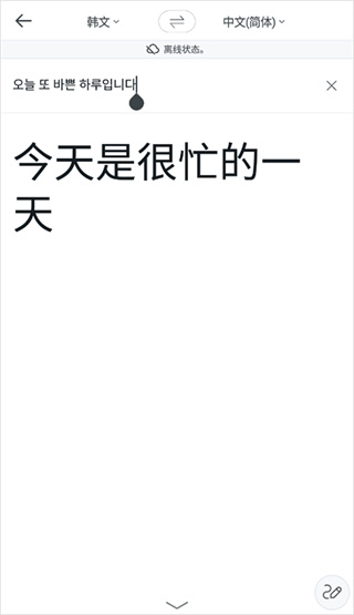 papago安卓版下载2026最新版