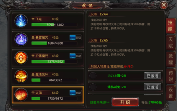 王者国度(图5)