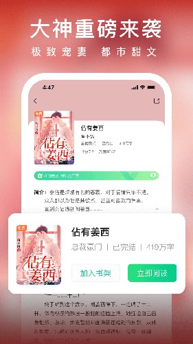 爱奇艺小说免费