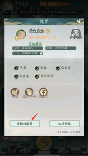 小妖问道安卓版(图12) 小妖问道安卓版(图12)