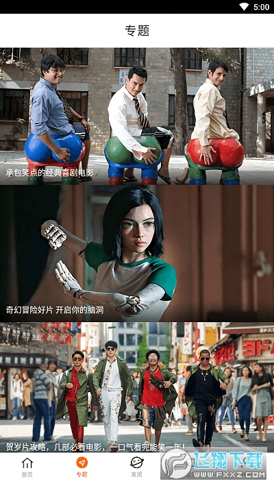 八一影视app官方版