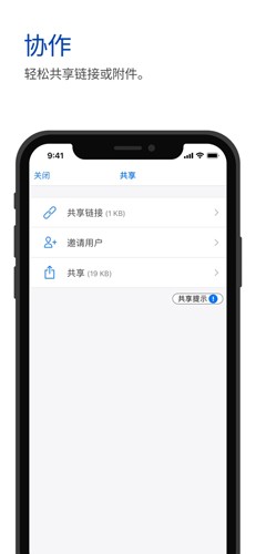 Polaris Office高级版