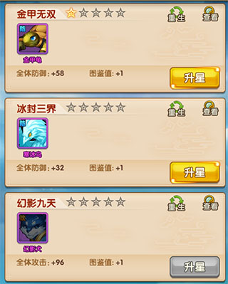 仙灵攻略配图5