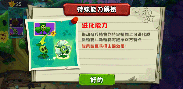 pvz3中文版(图7) pvz3中文版(图7)